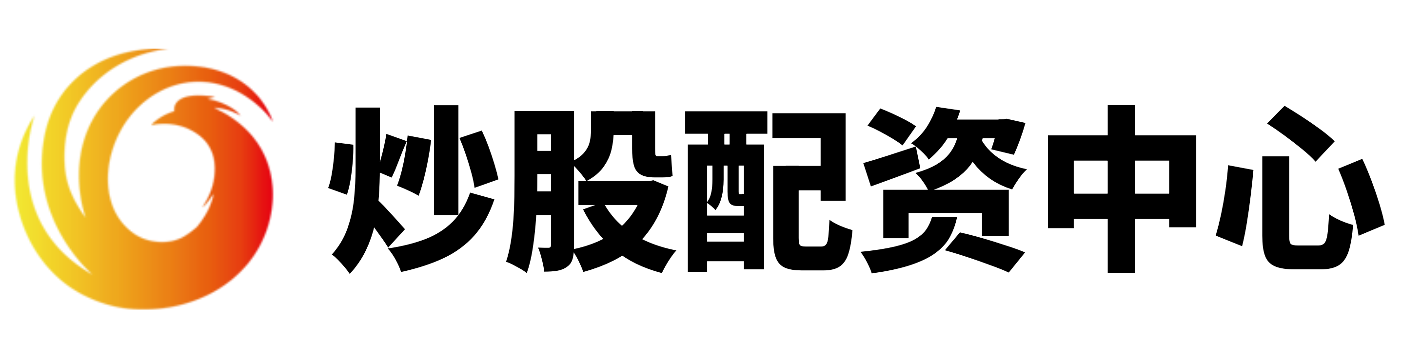 哈福配资